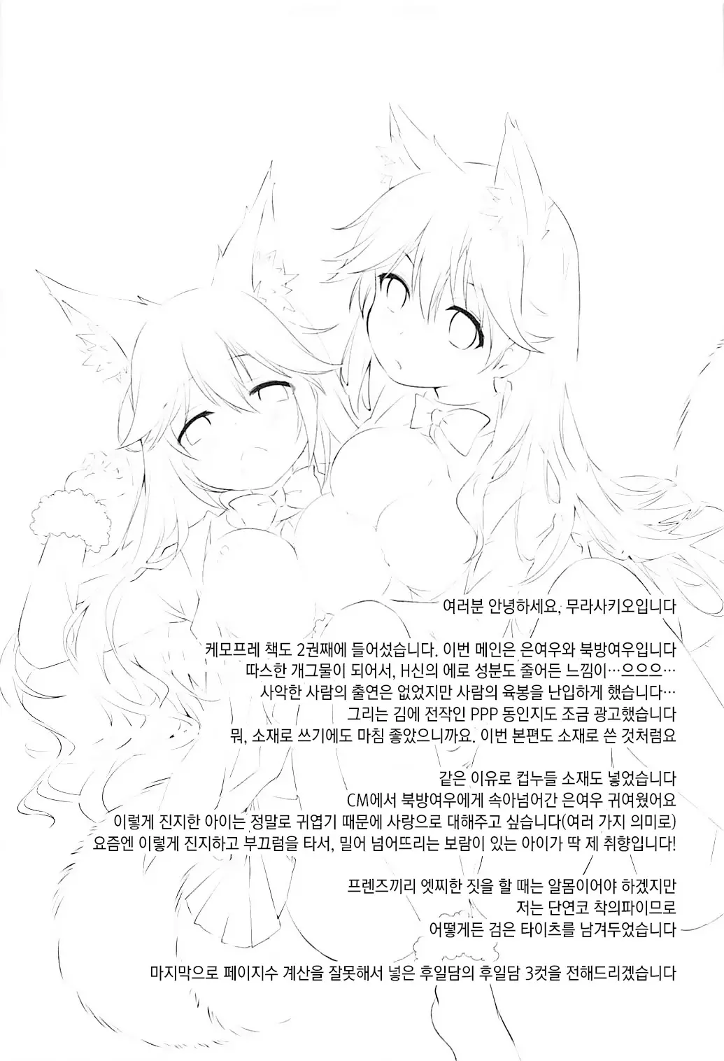 웹툰 이미지 20
