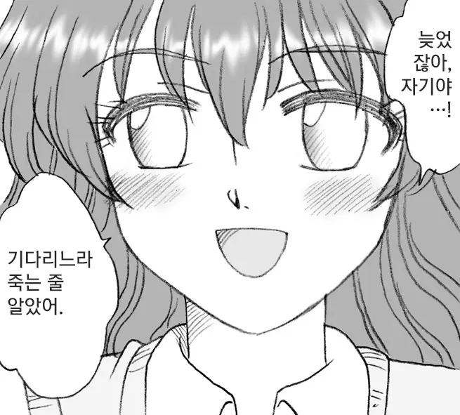 웹툰 이미지 6