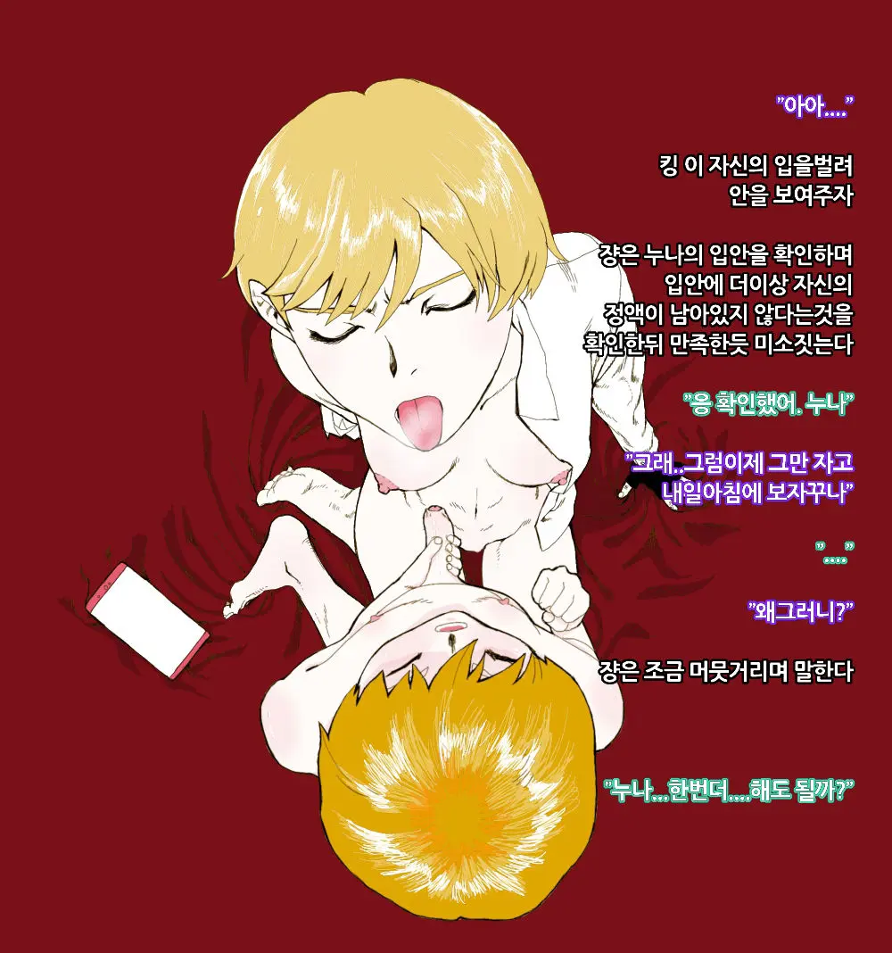 웹툰 이미지 4