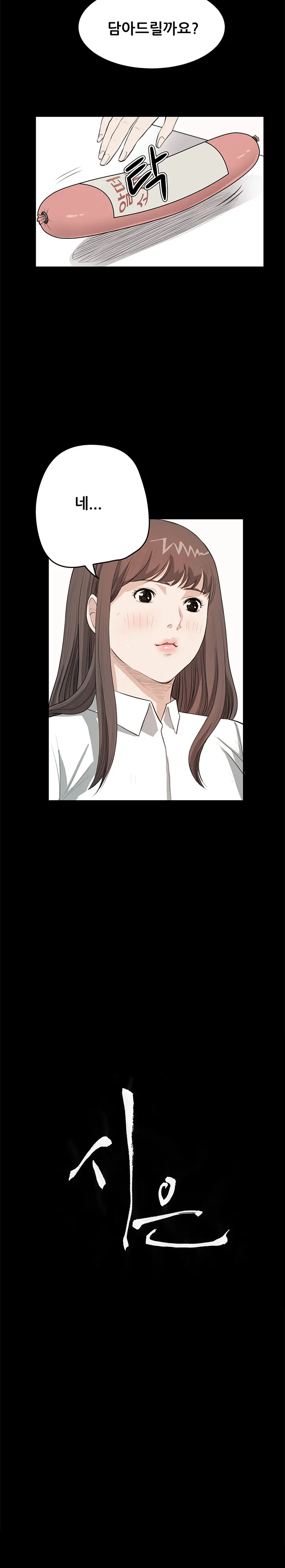 웹툰 이미지 397