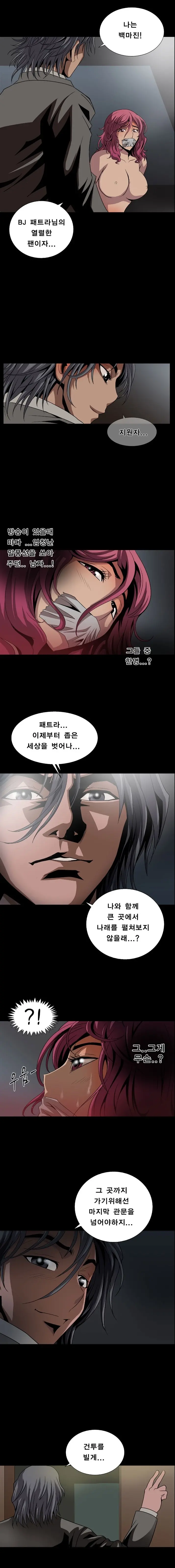 웹툰 이미지 17