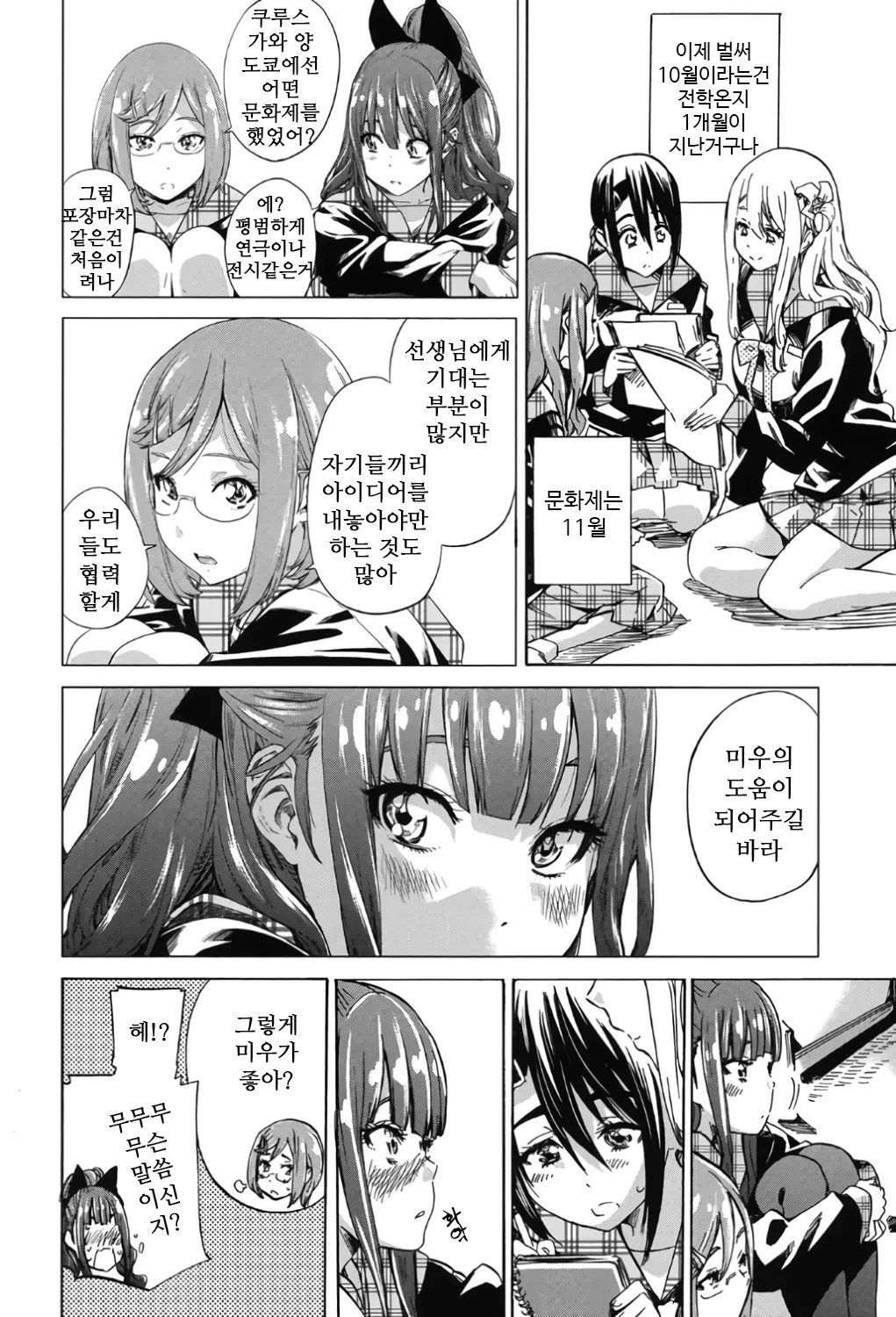 웹툰 이미지 71
