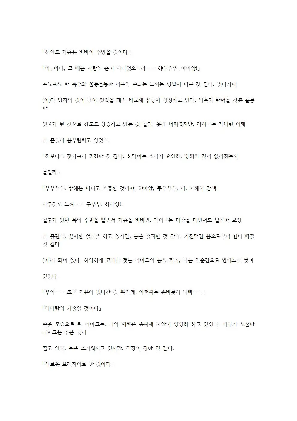 웹툰 이미지 144