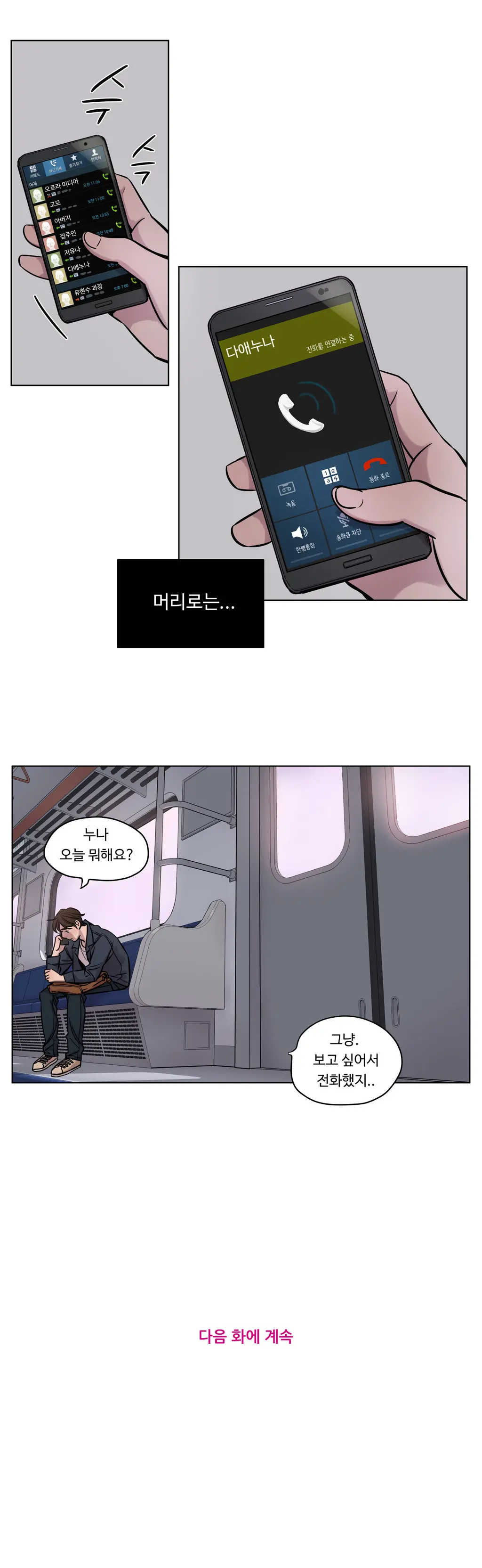 웹툰 이미지 459