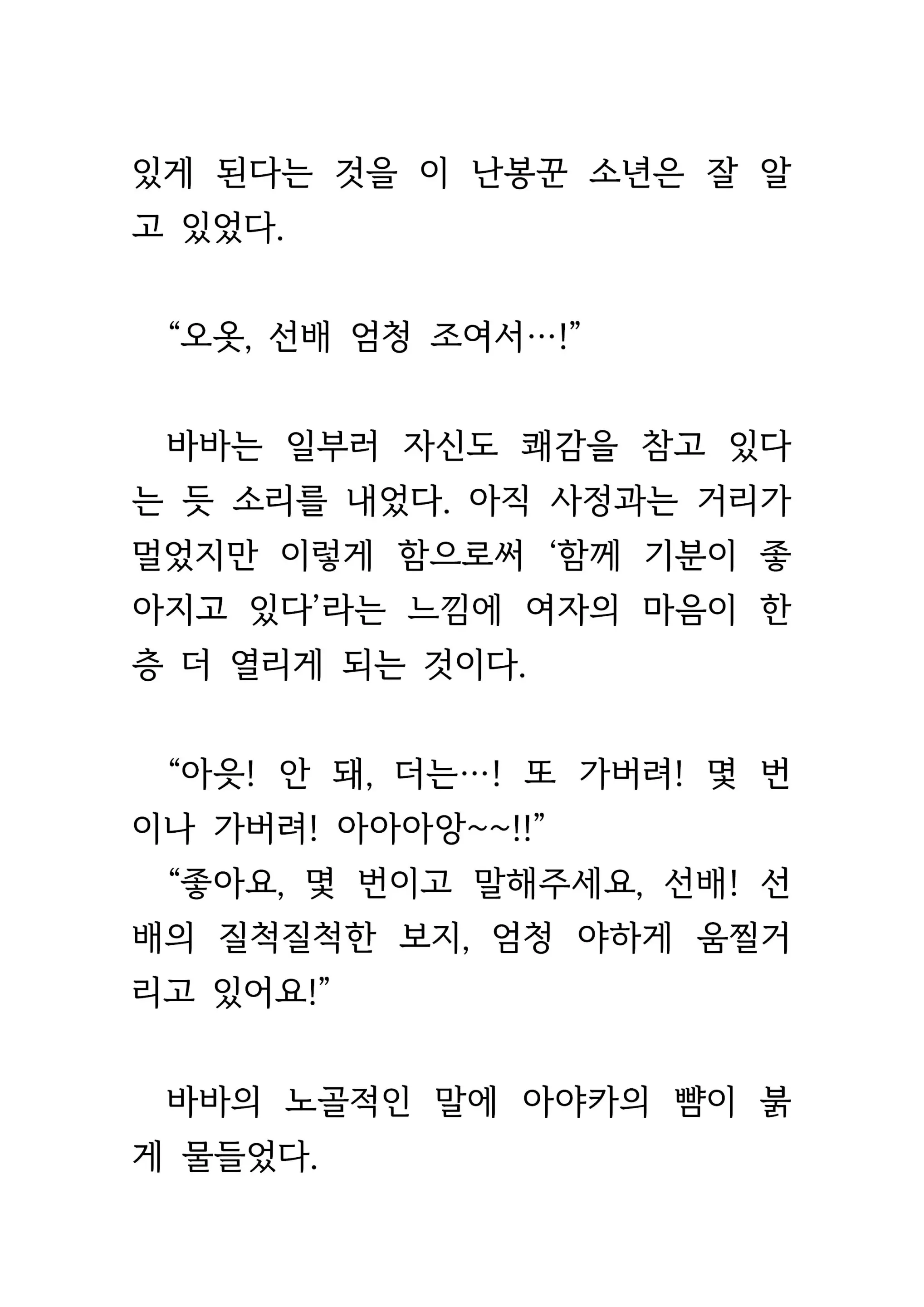 웹툰 이미지 309