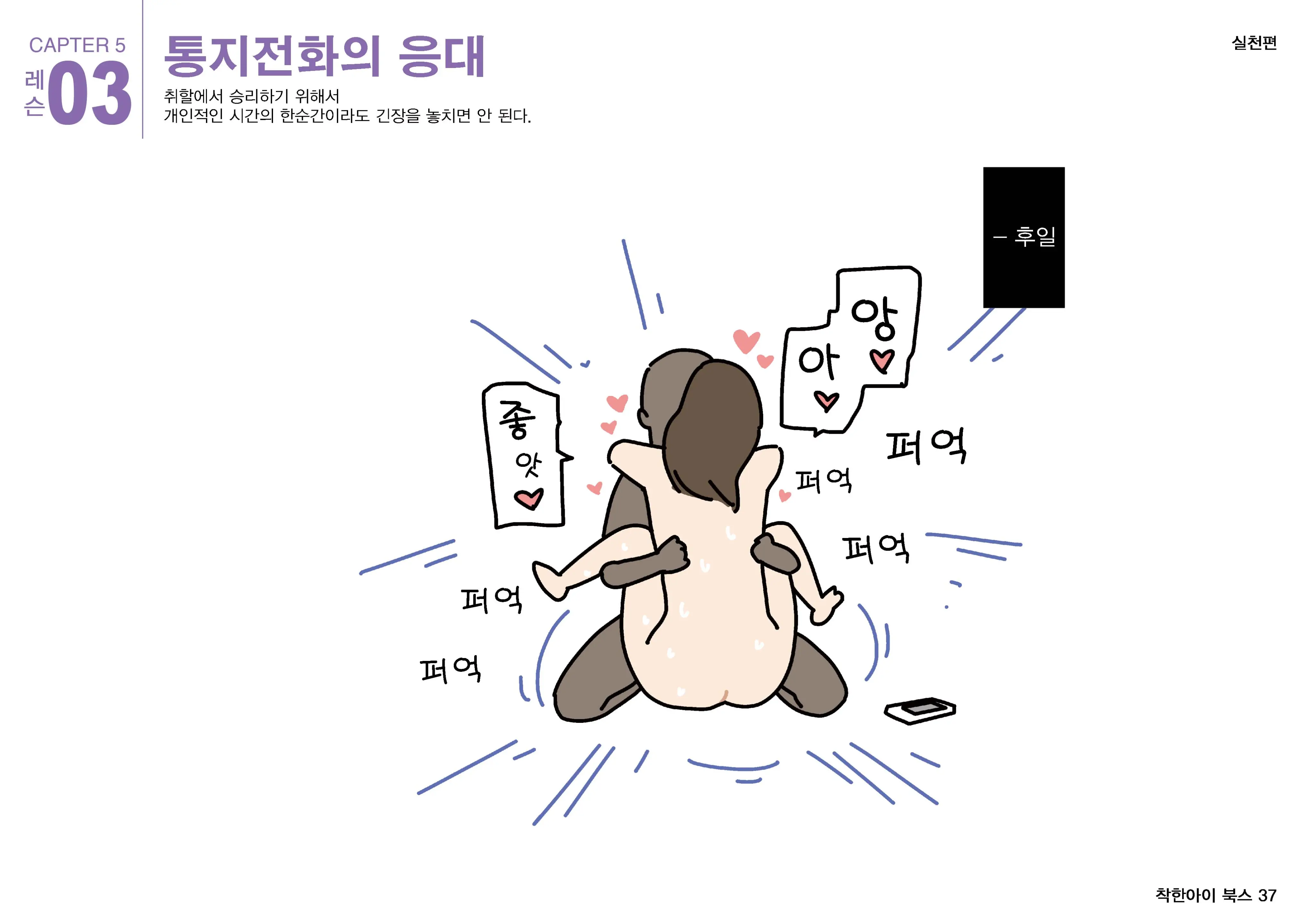 웹툰 이미지 37