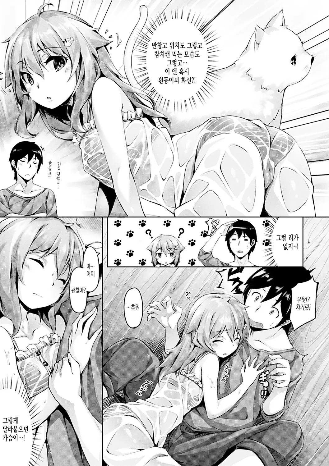 웹툰 이미지 193