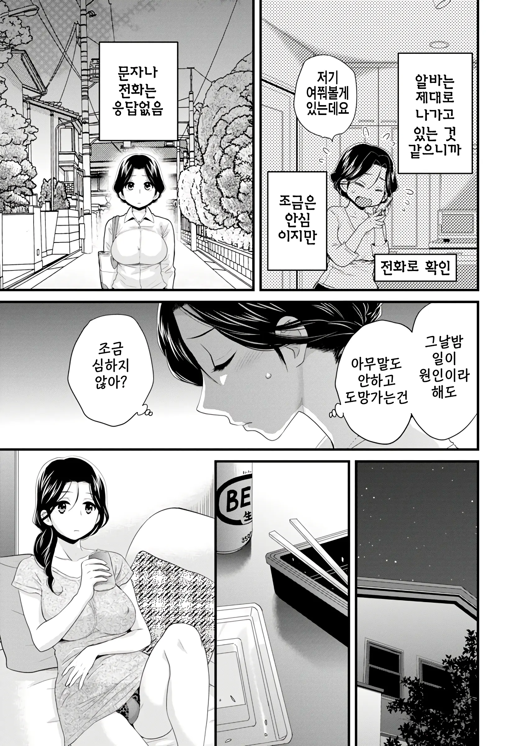 웹툰 이미지 81
