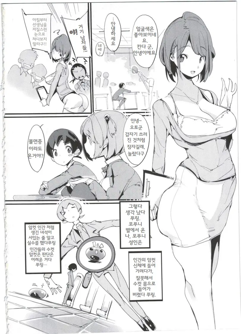 웹툰 이미지 3