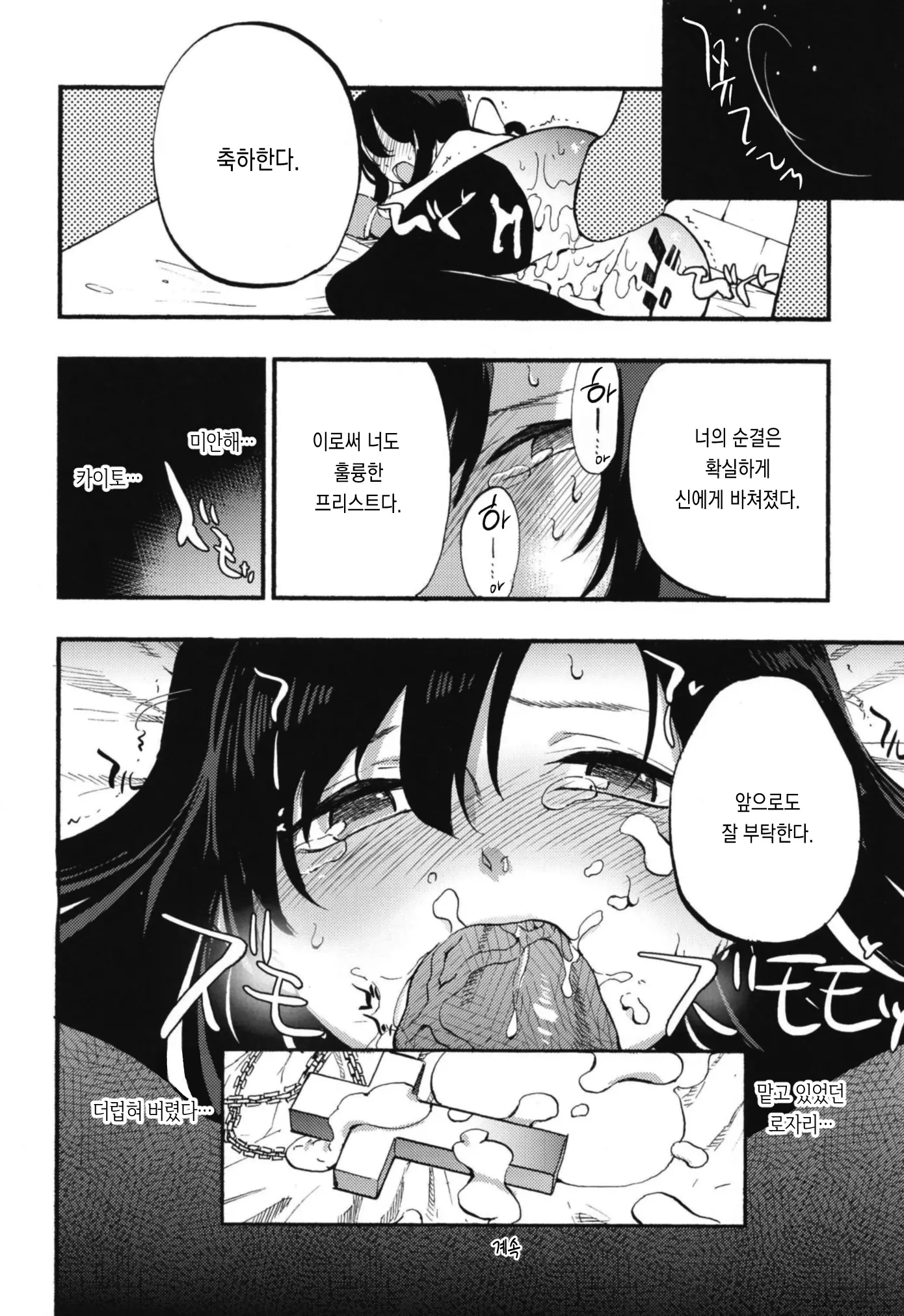 웹툰 이미지 35
