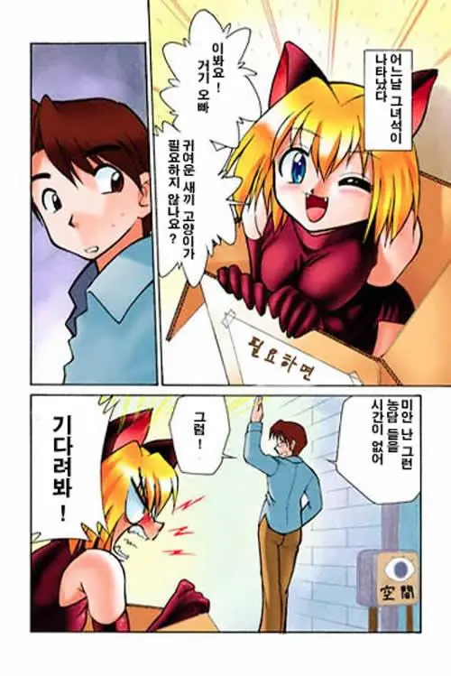 웹툰 이미지 1