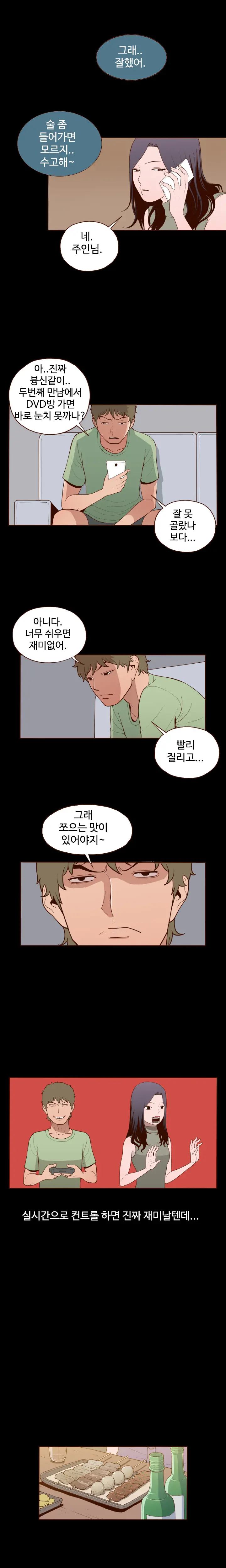 웹툰 이미지 199