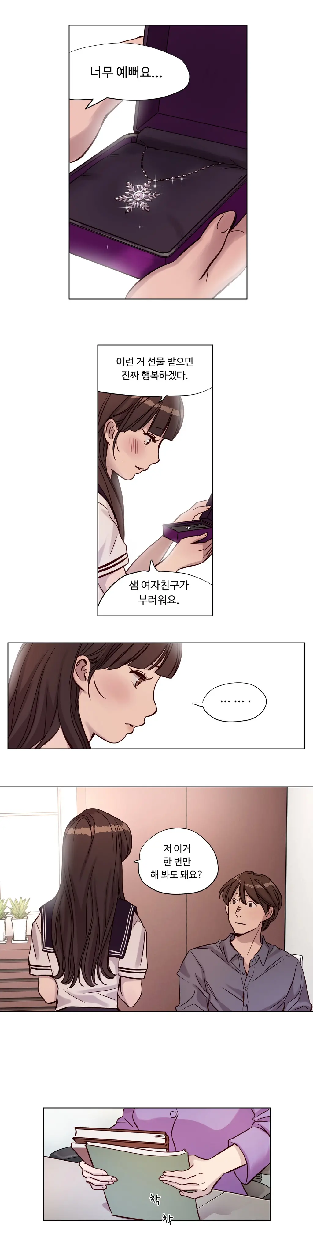 웹툰 이미지 220