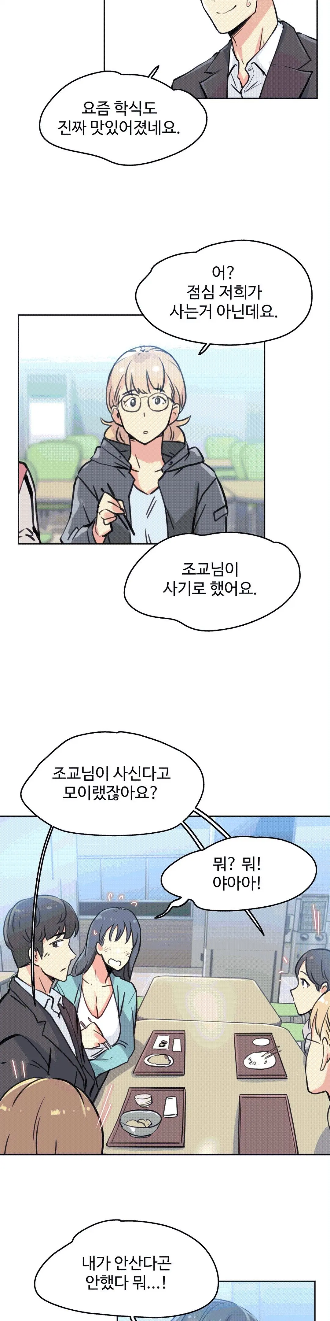웹툰 이미지 23