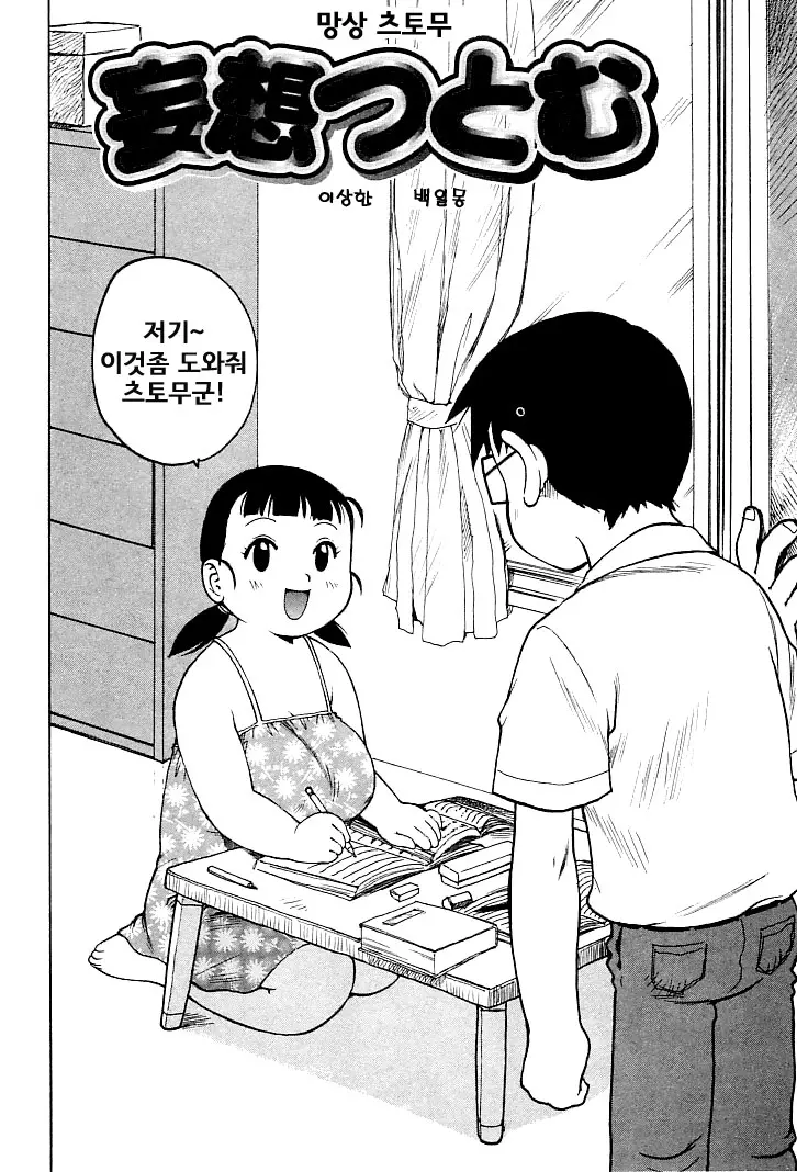 웹툰 이미지 181