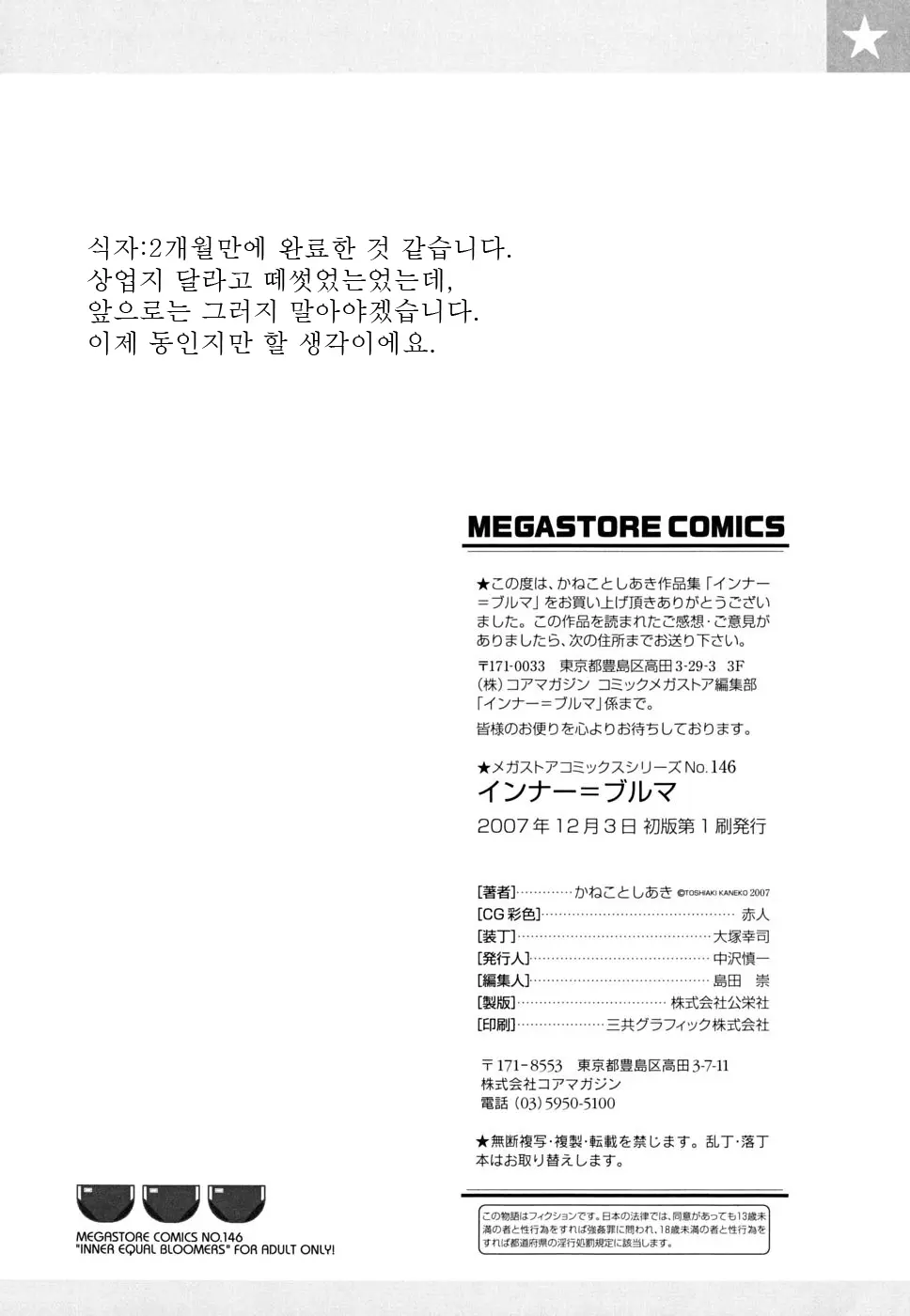 웹툰 이미지 195