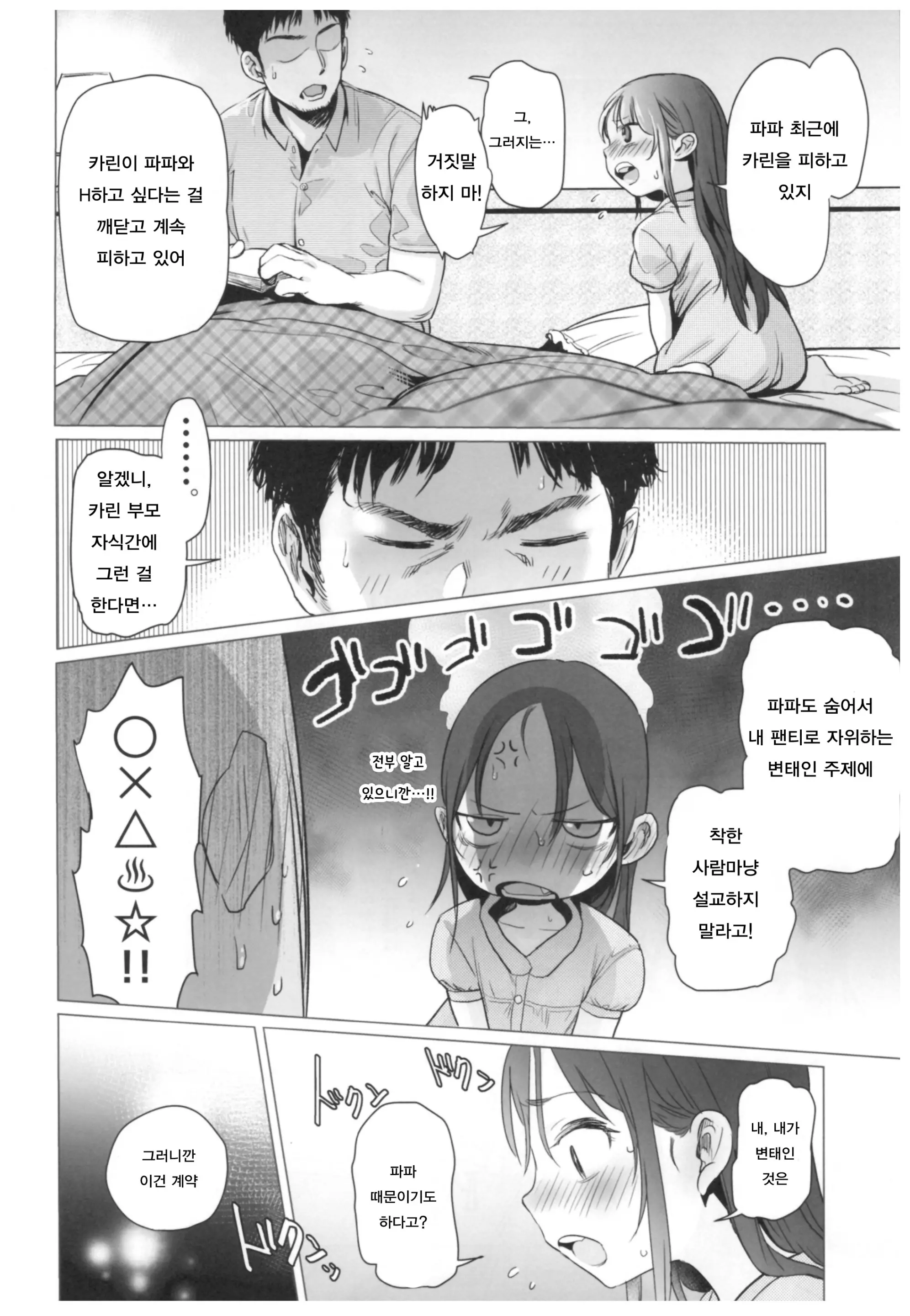 웹툰 이미지 12