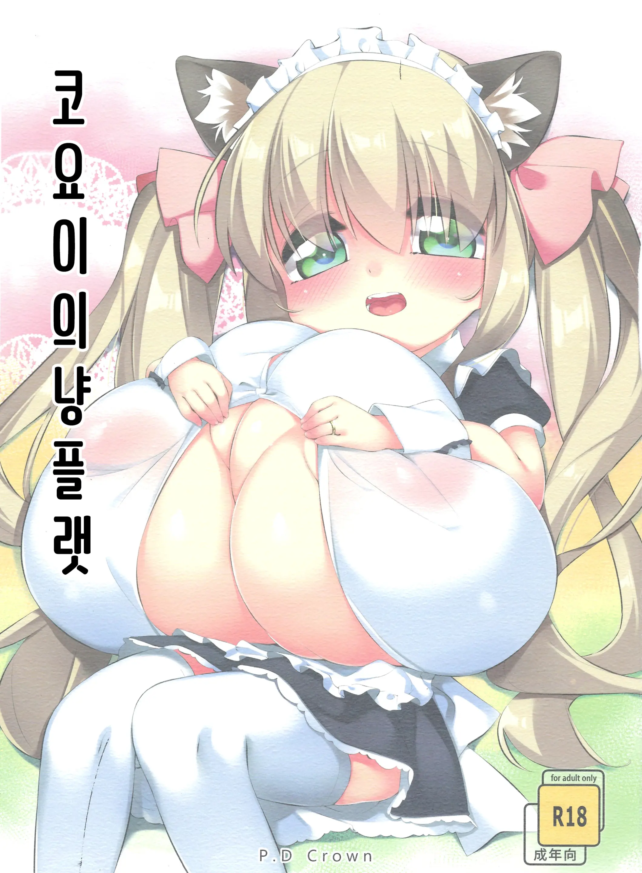웹툰 이미지 1