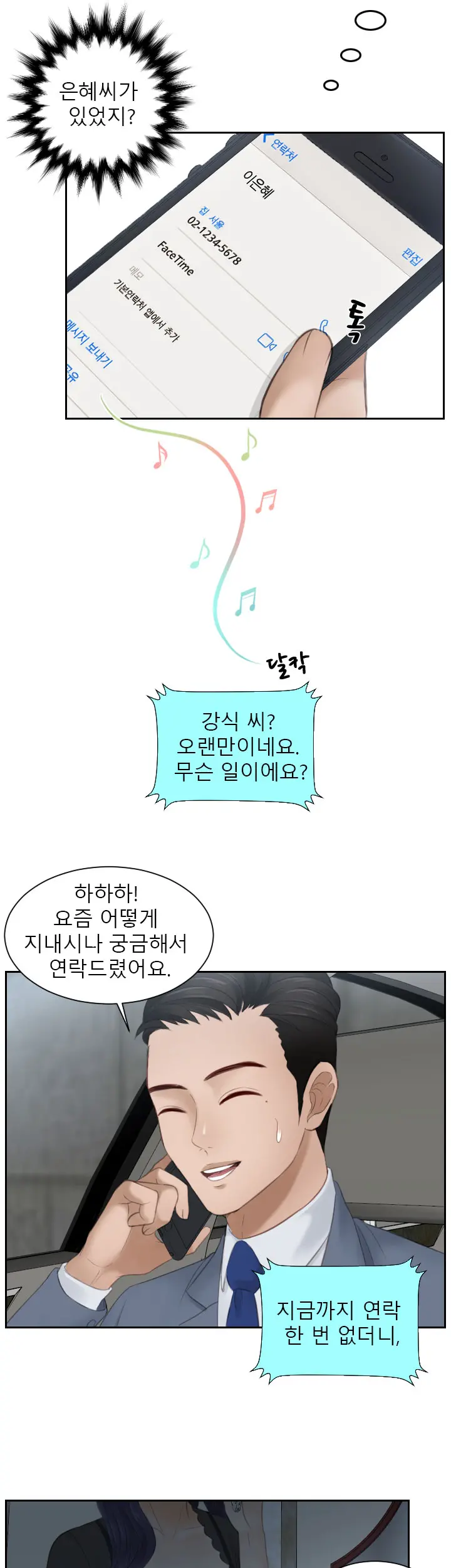 웹툰 이미지 215