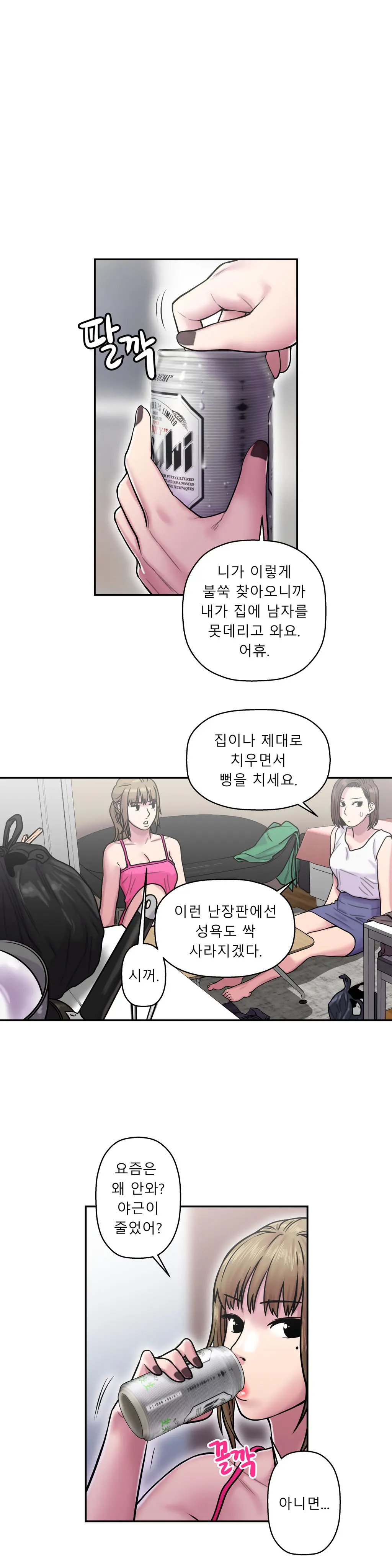 웹툰 이미지 469