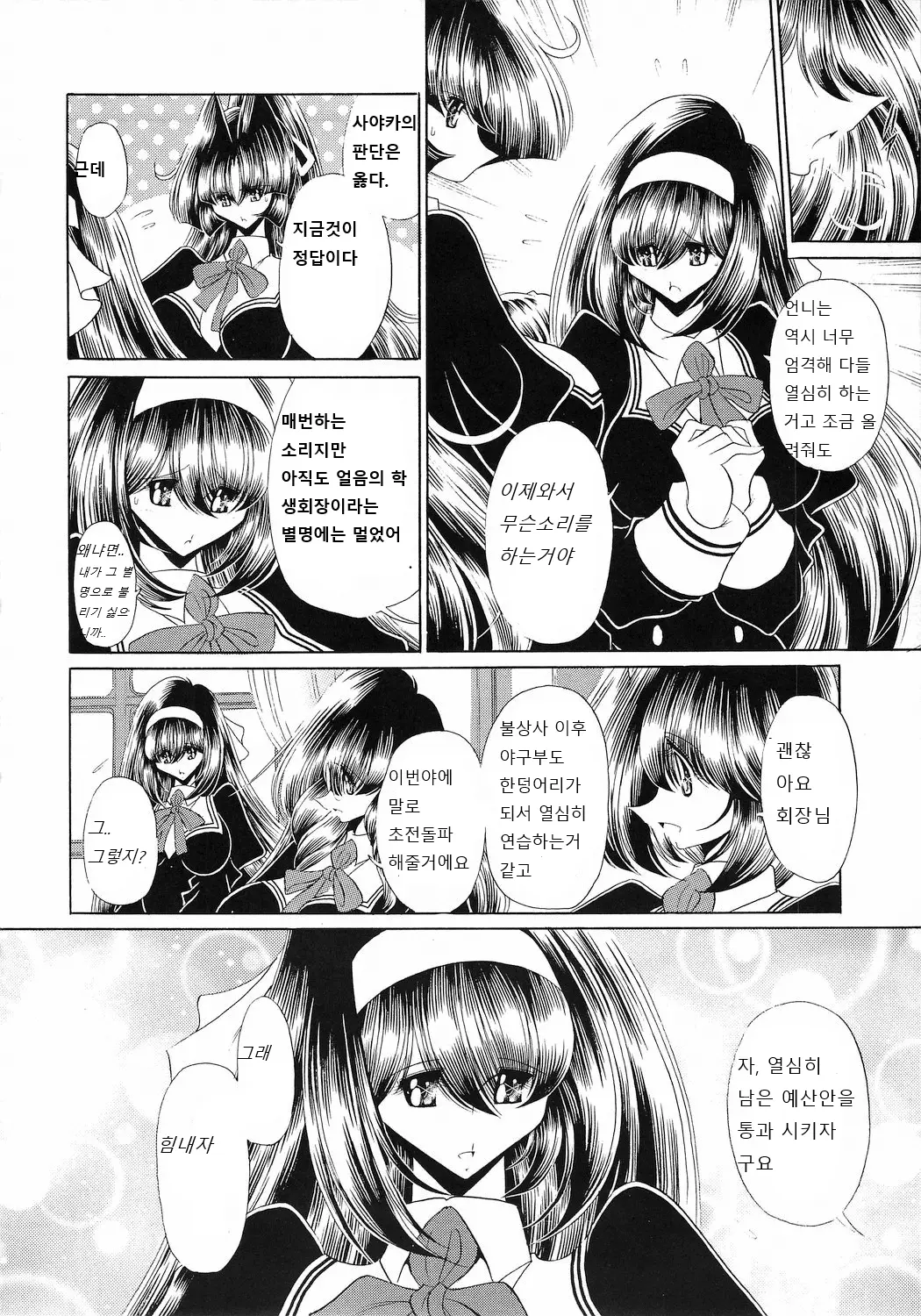 웹툰 이미지 5
