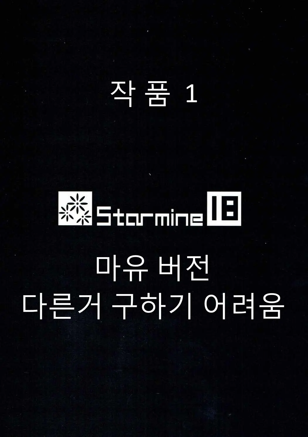 웹툰 이미지 20
