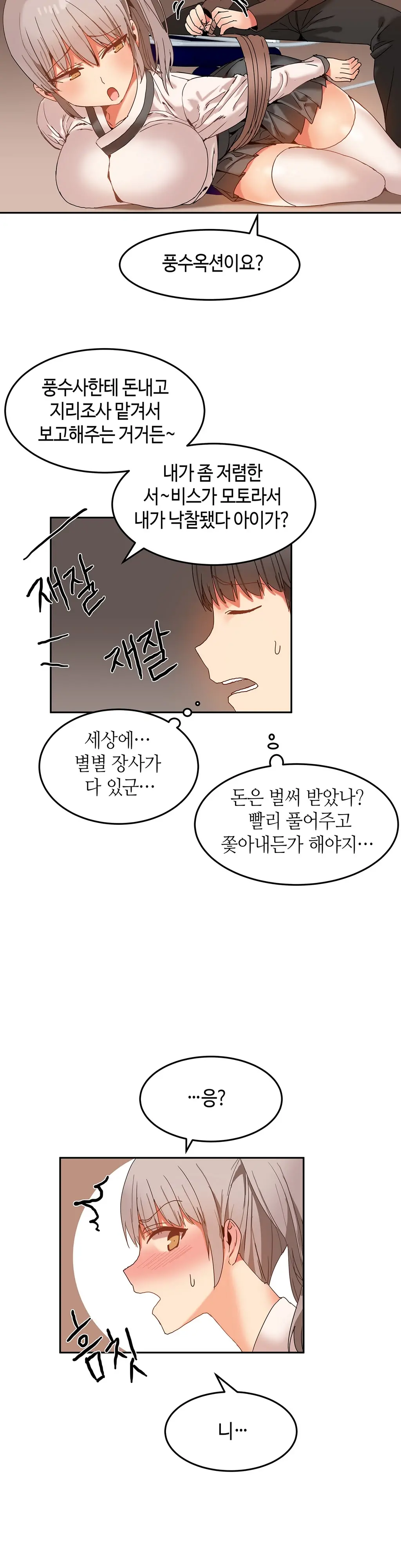 웹툰 이미지 323