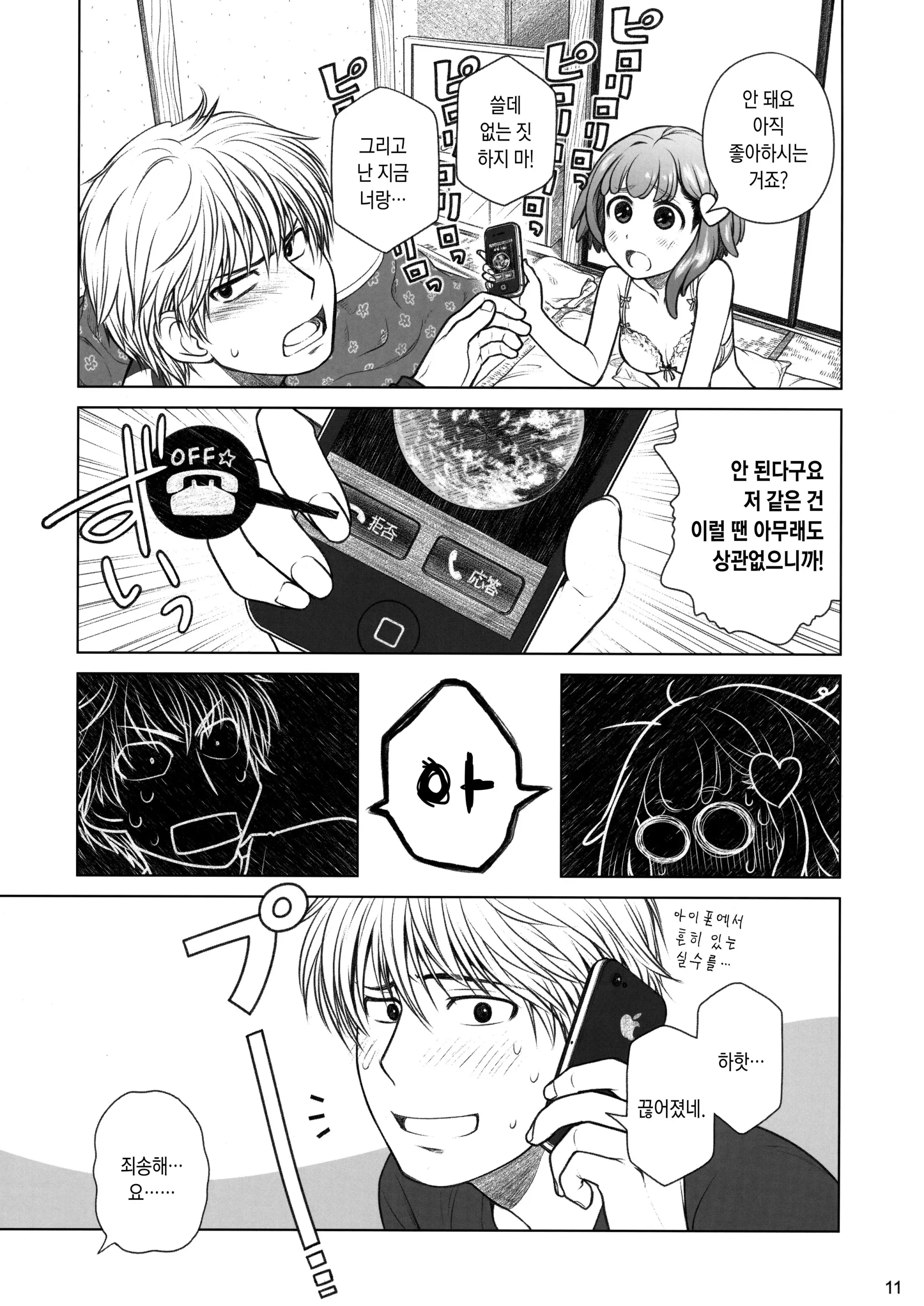 웹툰 이미지 127