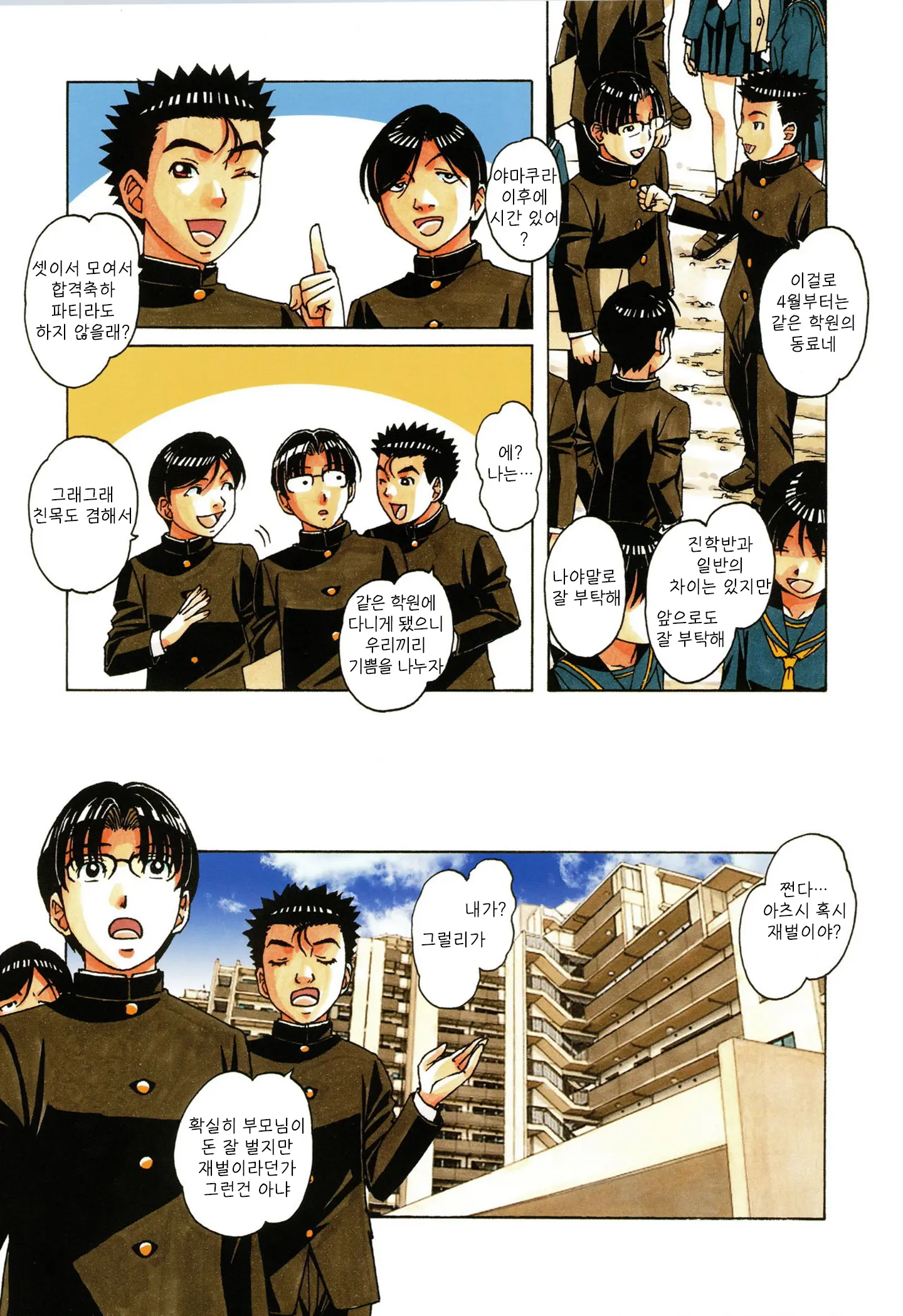 웹툰 이미지 14