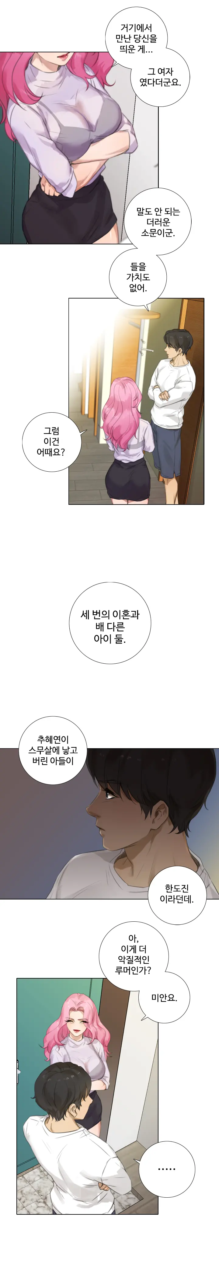 웹툰 이미지 189