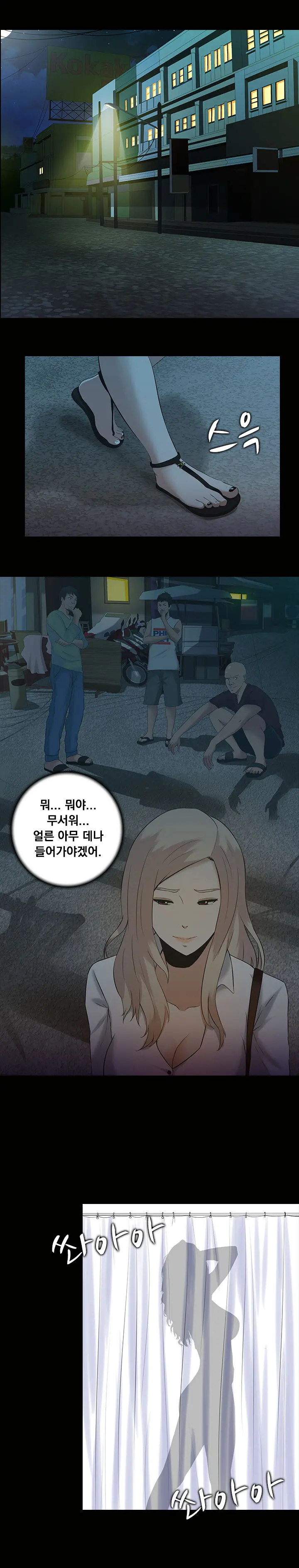 웹툰 이미지 4