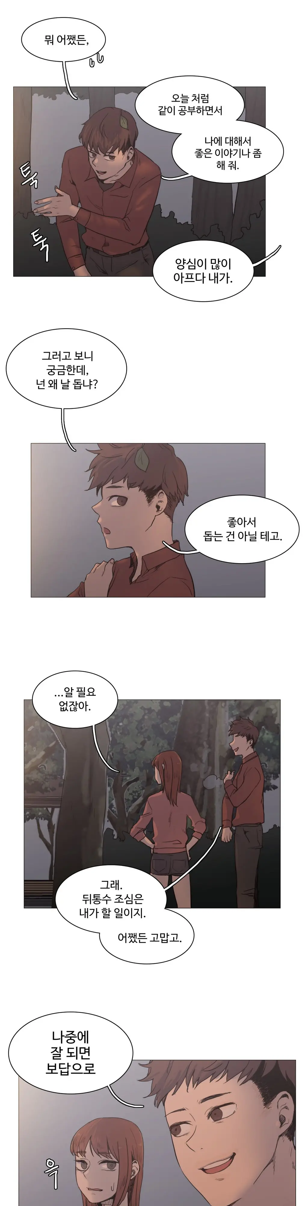 웹툰 이미지 462