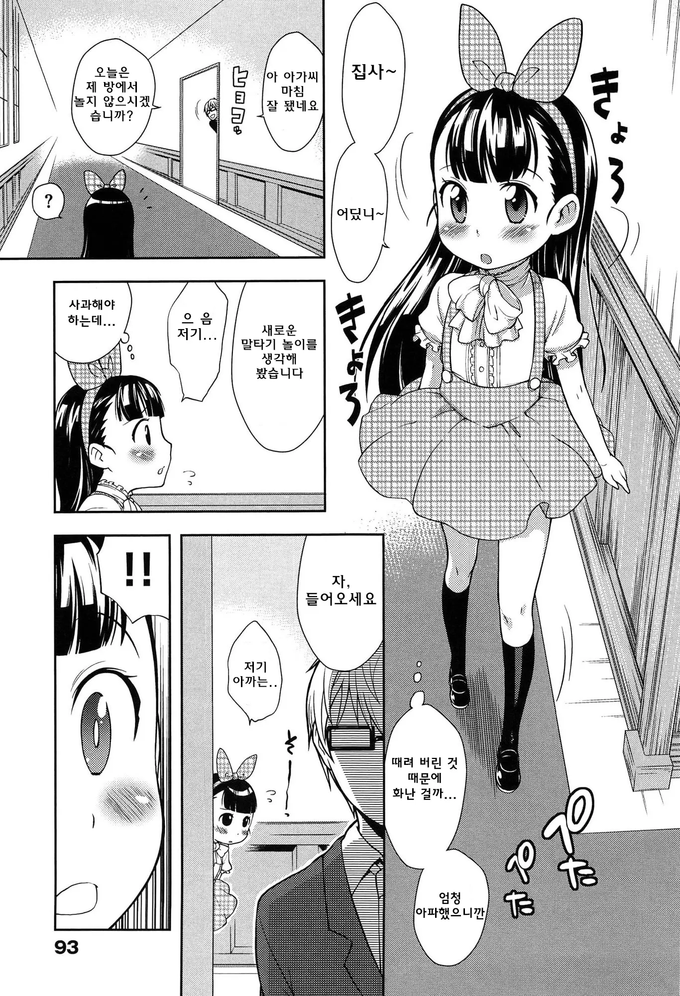 웹툰 이미지 96