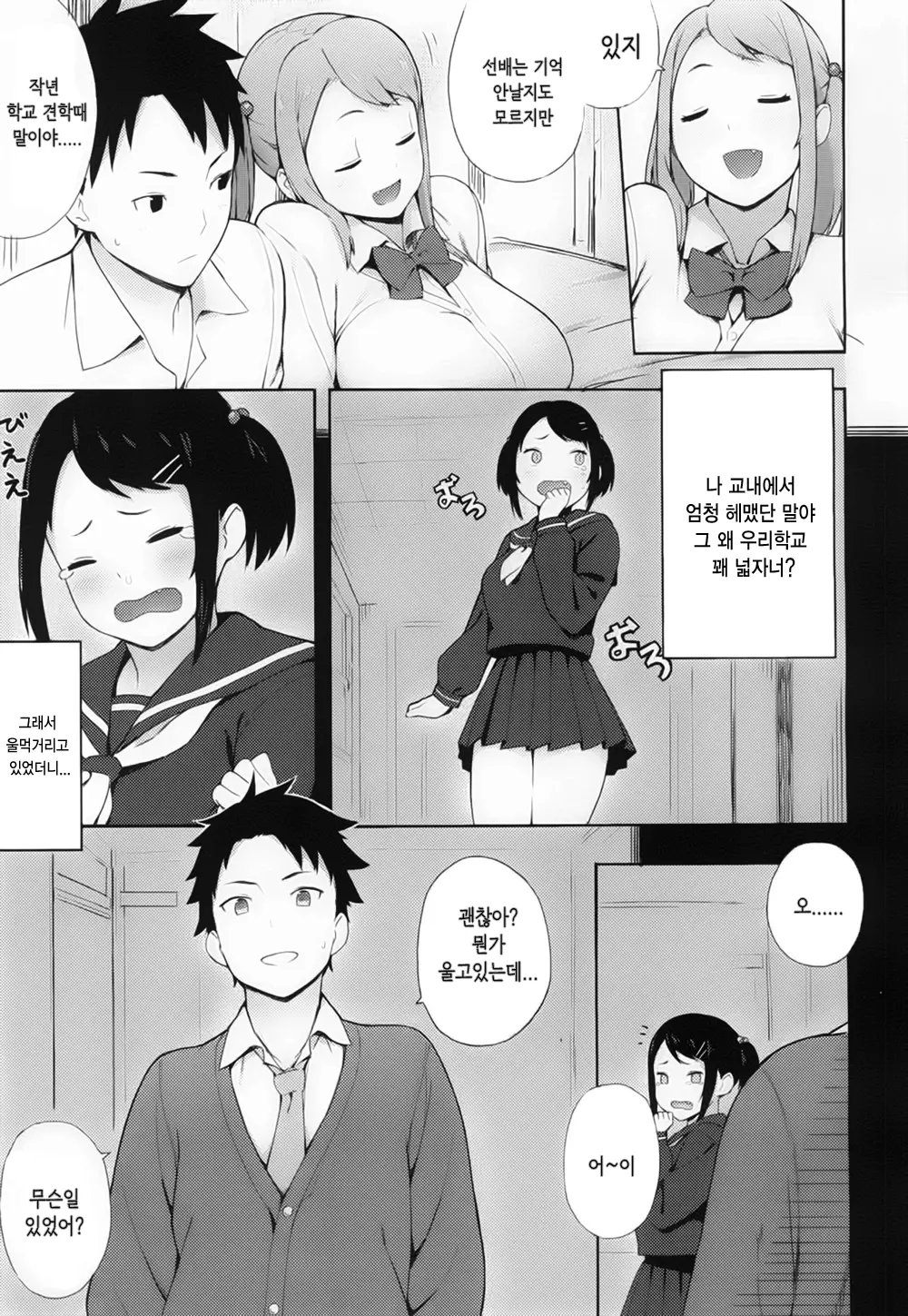 웹툰 이미지 6
