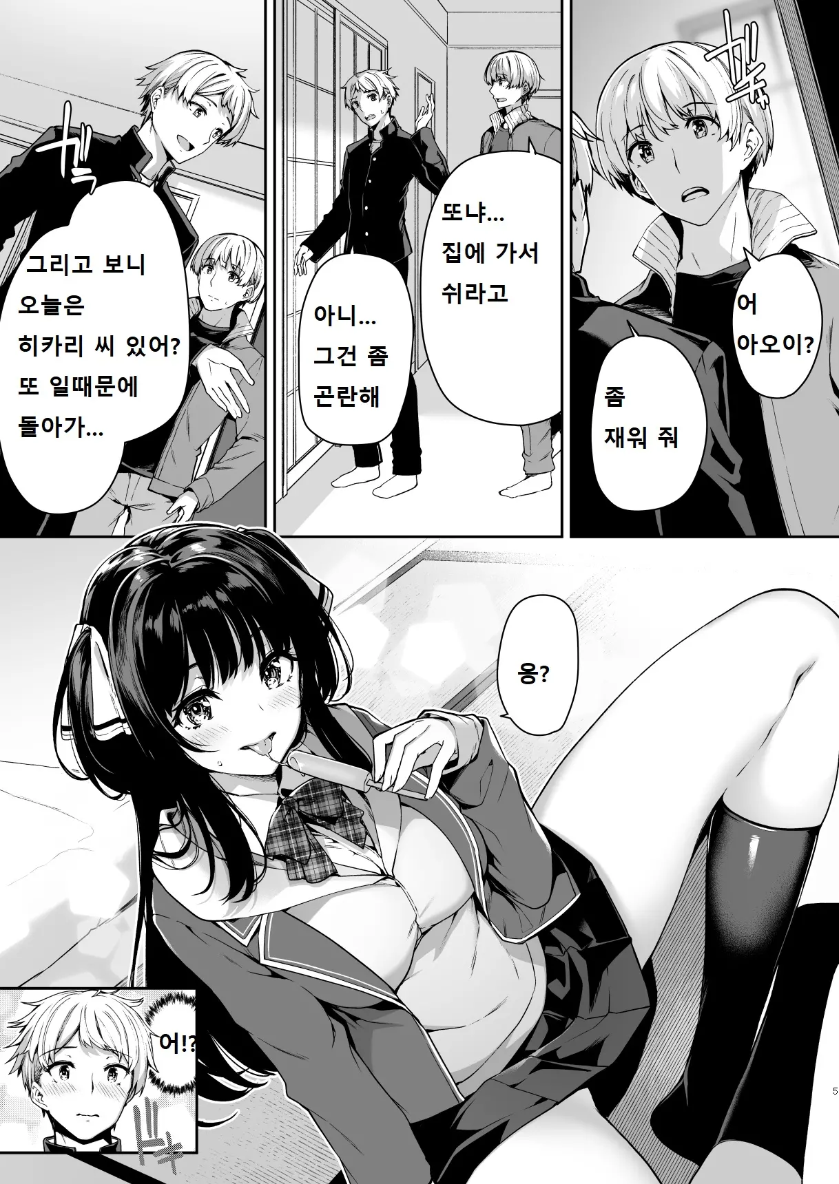 웹툰 이미지 3