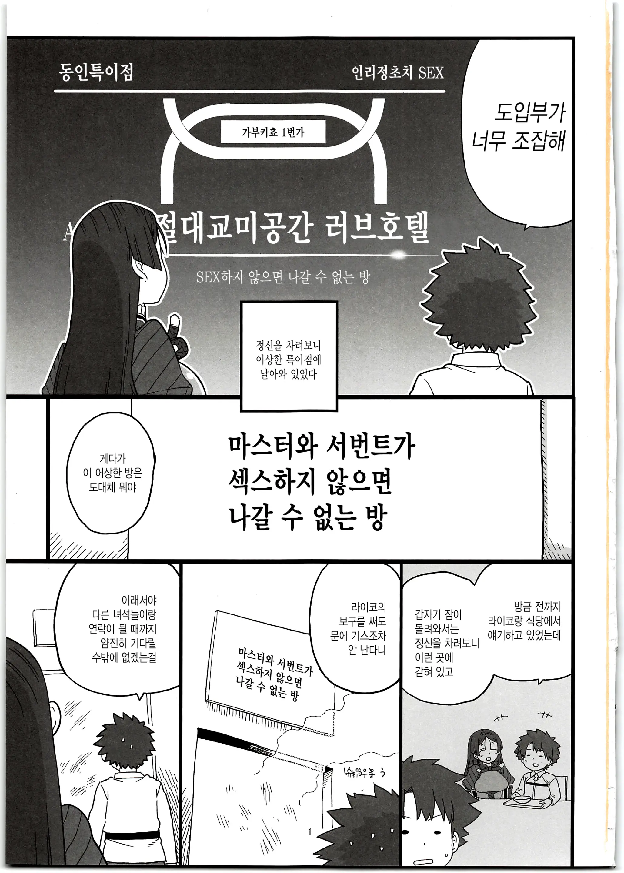 웹툰 이미지 3