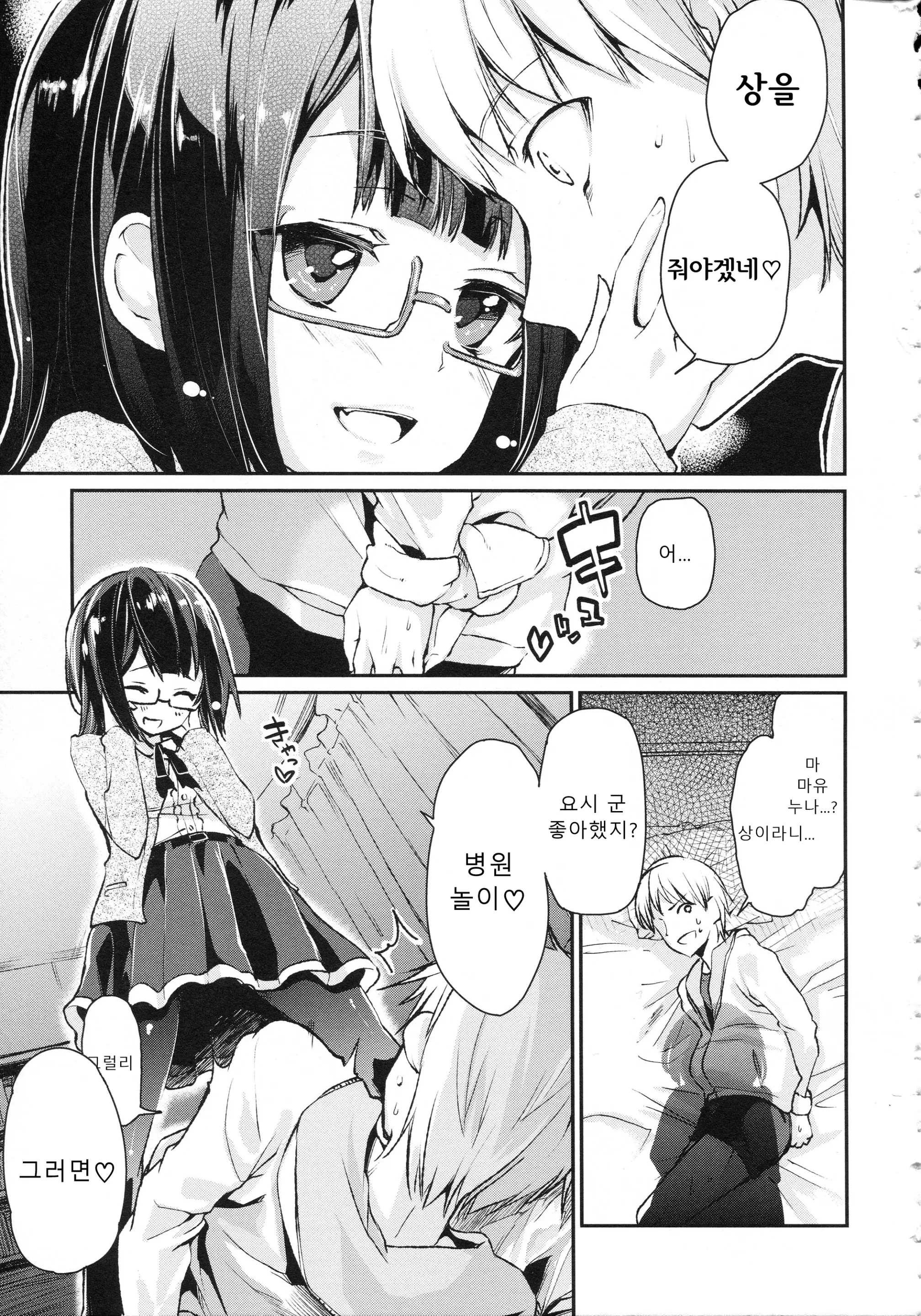 웹툰 이미지 29
