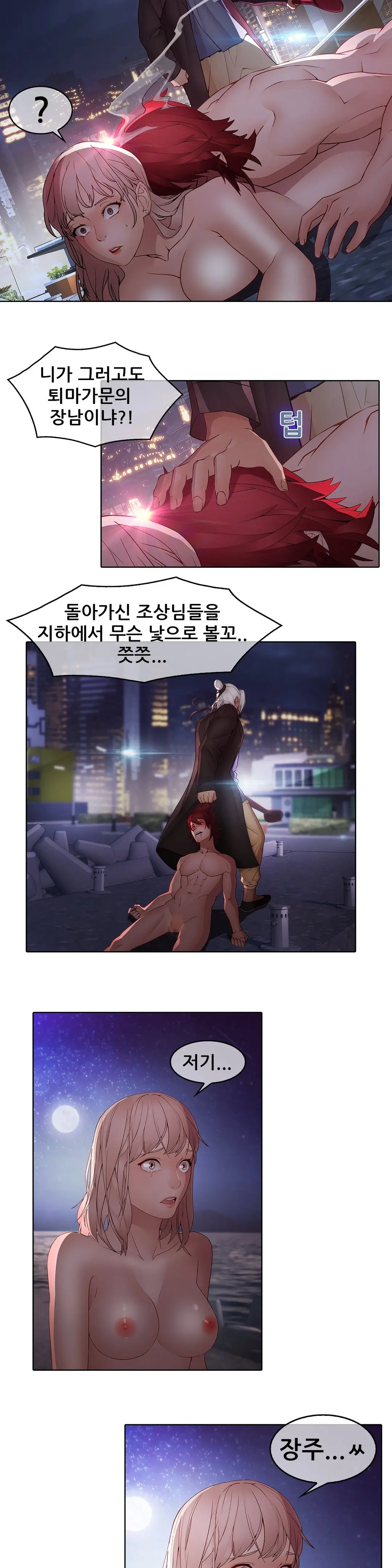 웹툰 이미지 372