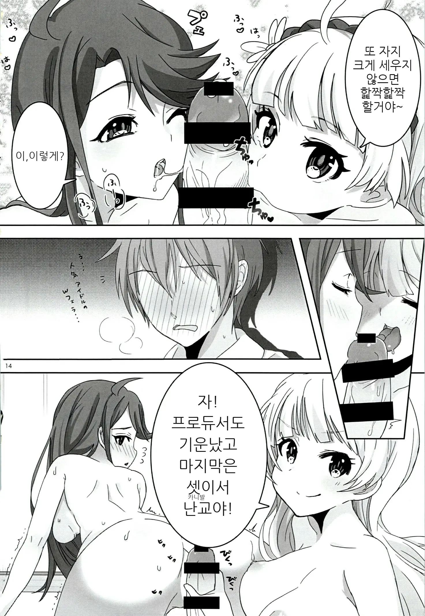 웹툰 이미지 15