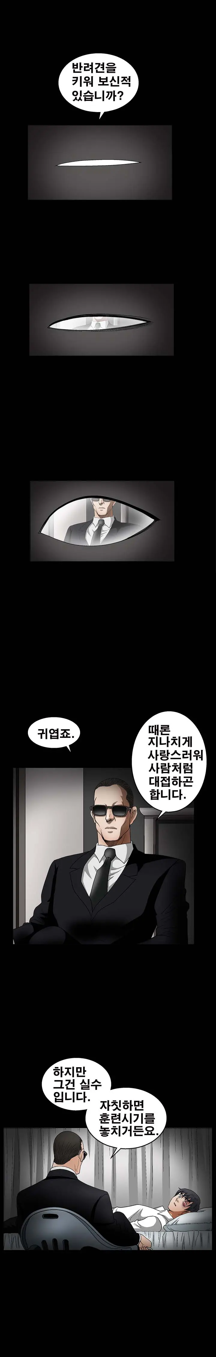 웹툰 이미지 208