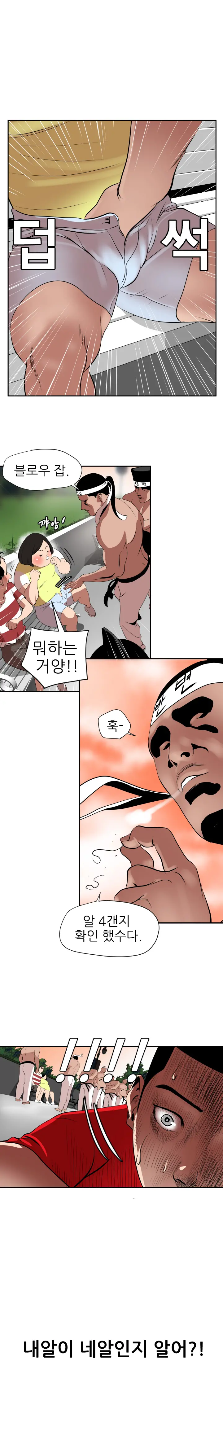 웹툰 이미지 190