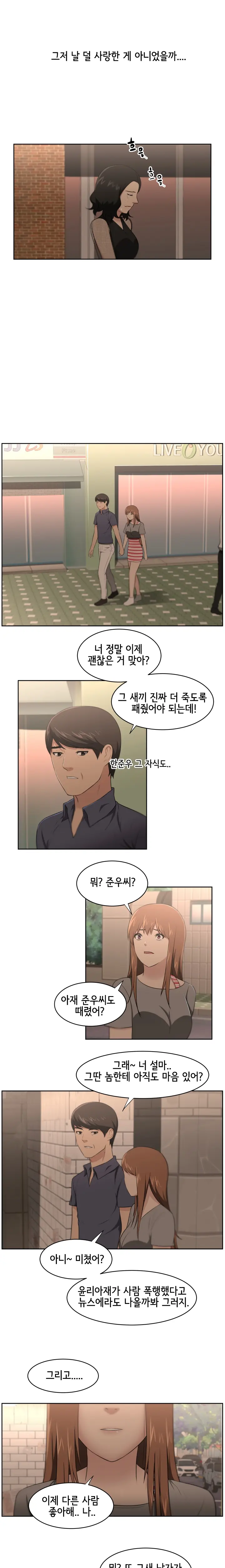 웹툰 이미지 323