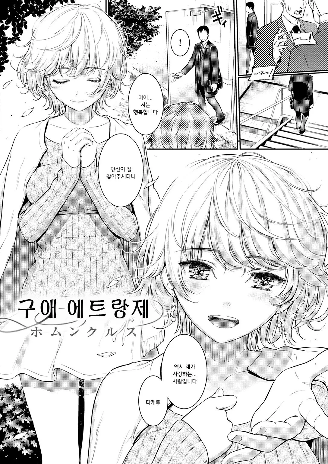 웹툰 이미지 1