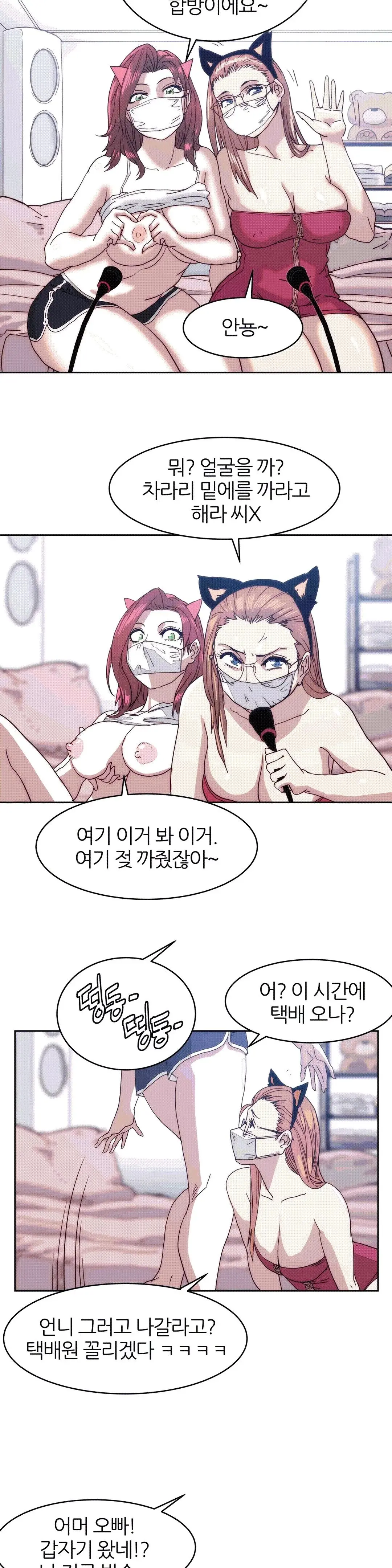 웹툰 이미지 346