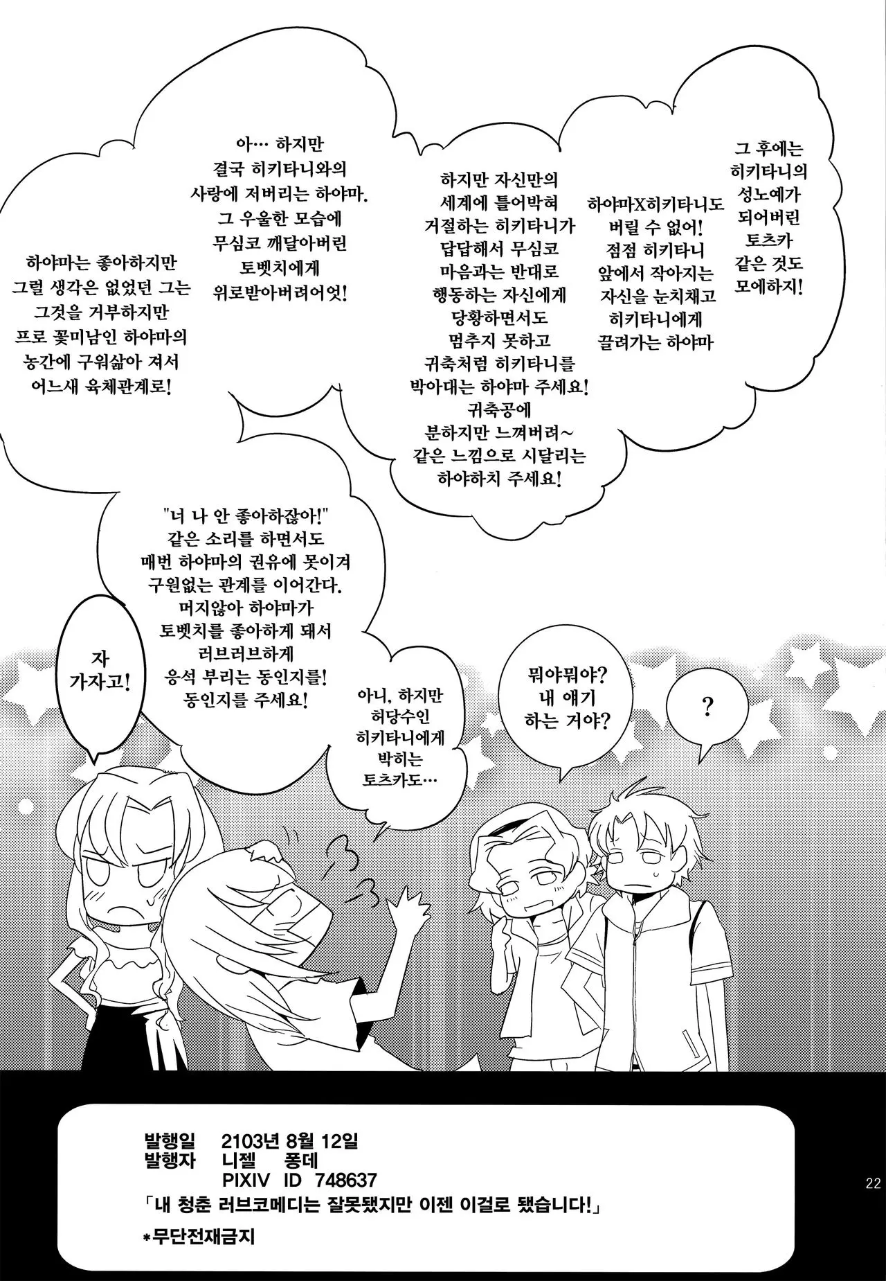 웹툰 이미지 20