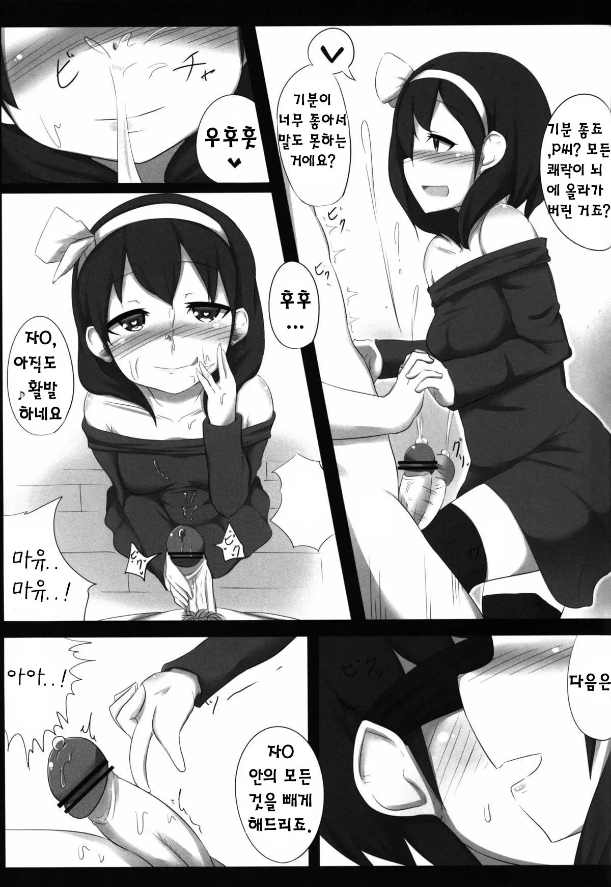 웹툰 이미지 10