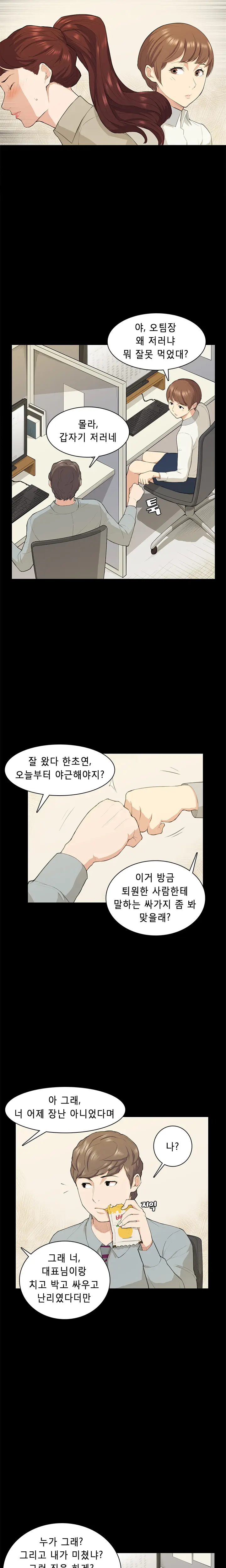 웹툰 이미지 272