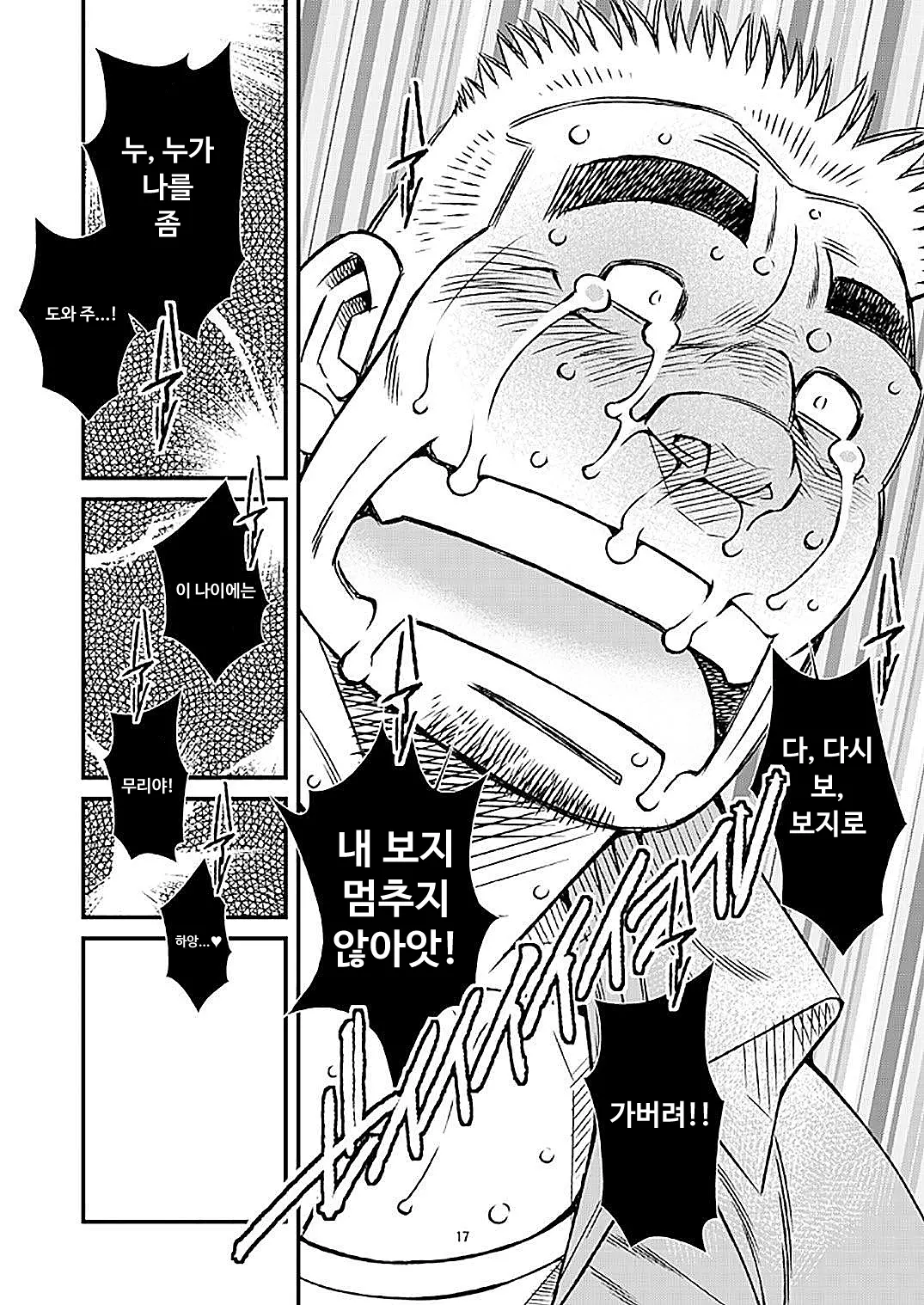 웹툰 이미지 18