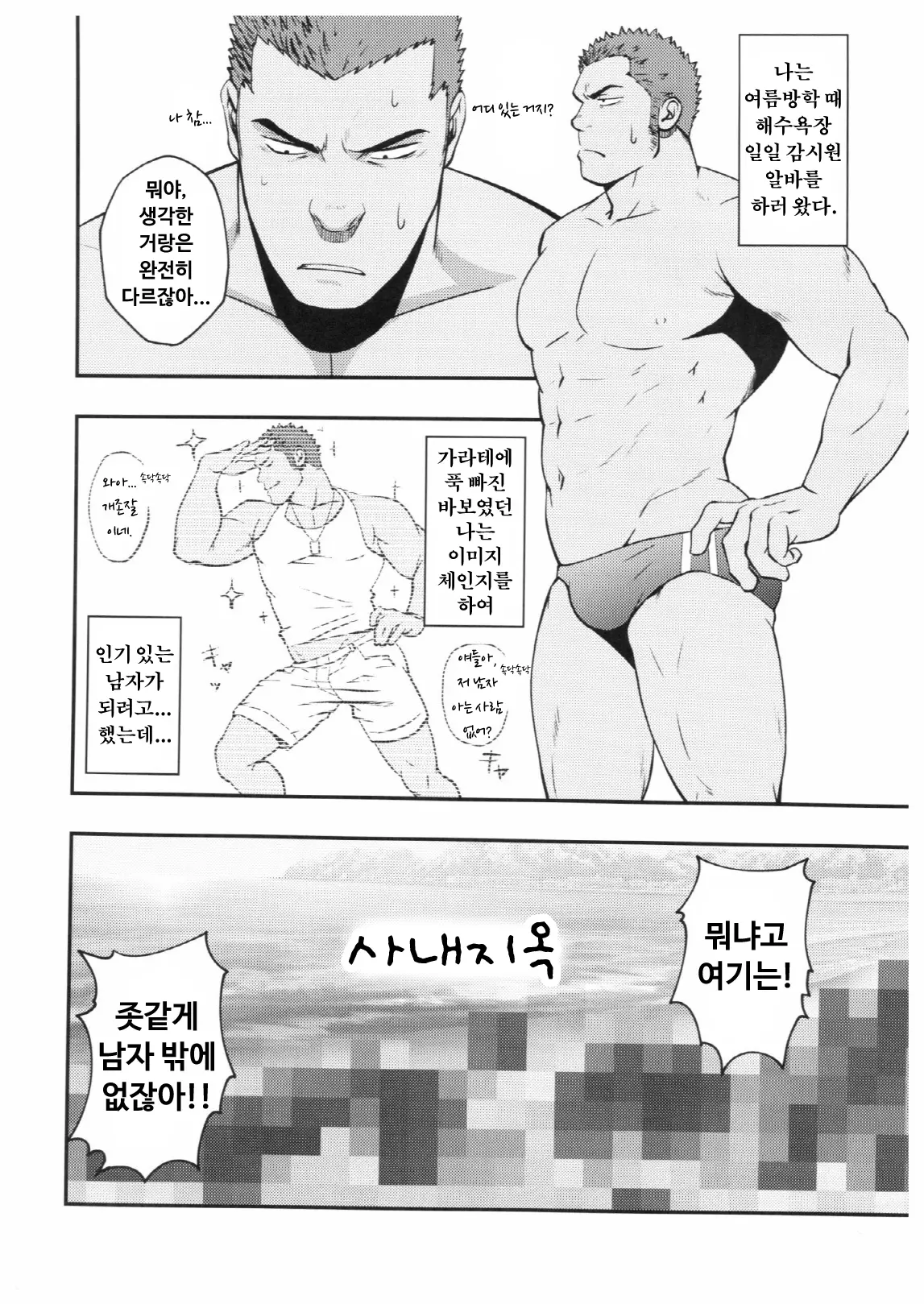 웹툰 이미지 2