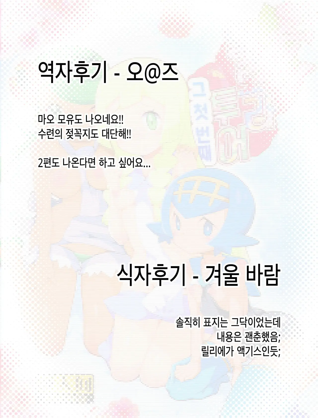 웹툰 이미지 27